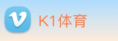 K1体育 Logo